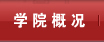 英国威廉集团官网